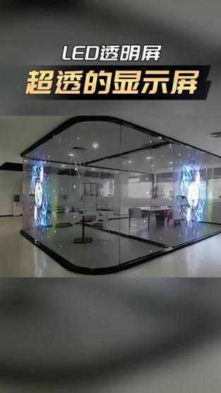 到在某些角度观察led显示屏是通透的,减小了灯板和结构对人视线的遮挡