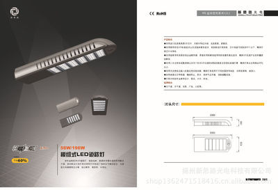 【生产厂家 变形金刚系列 led路灯 景观灯 庭院灯 太阳能路灯】价格,厂家,图片,道路灯,扬州新思路光电科技-