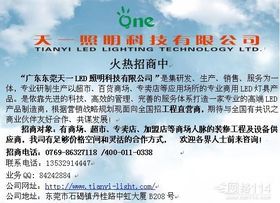 广东省东莞市东莞市石碣镇丹桂路中虹大厦B208号-商用LED筒灯,灯管,灯带-东莞天一LED照明科技